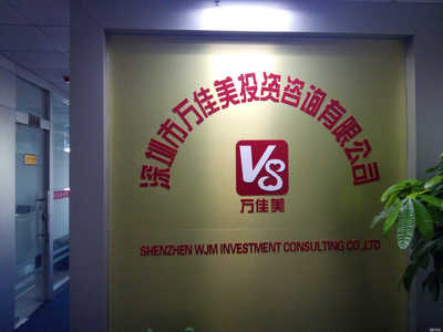 深圳市萬(wàn)佳美投資咨詢 供應(yīng)鏈管理的戰(zhàn)略價(jià)值與實(shí)踐路徑